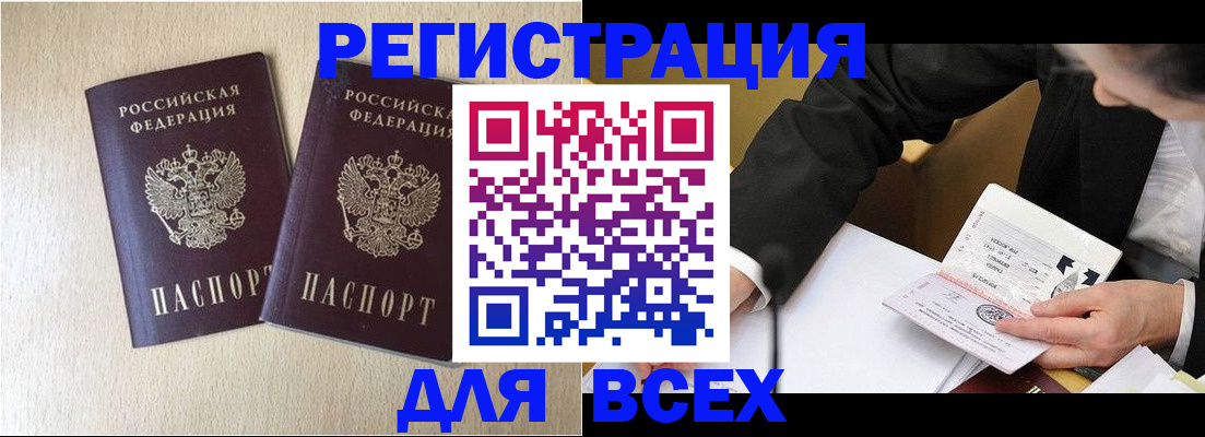 прописка регистрация в Лермонтове