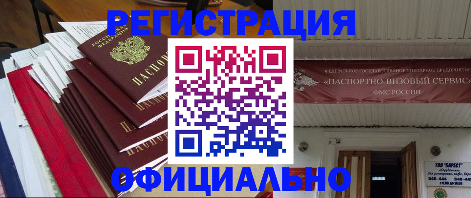 прописка регистрация в Лермонтове