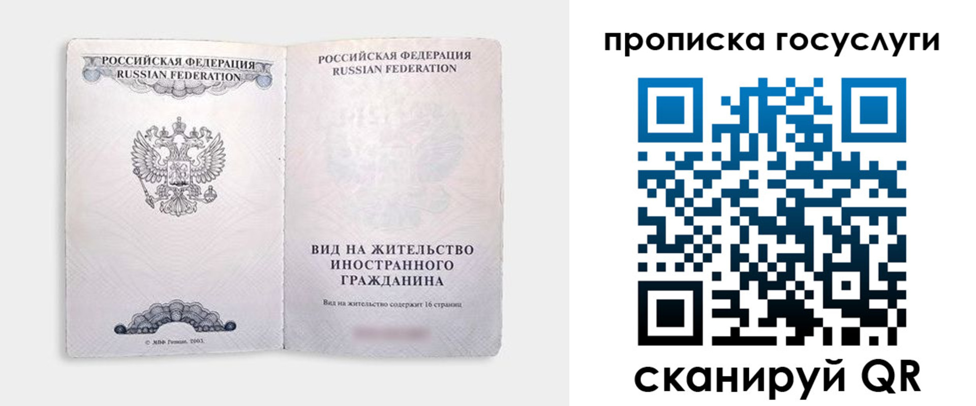 прописка поиск в Лермонтове