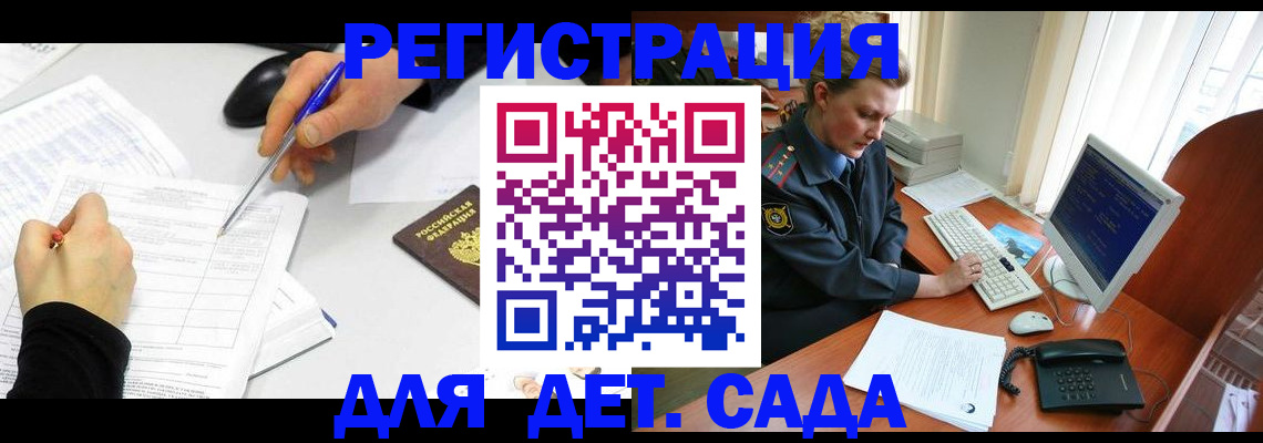 временная прописка в Лермонтове