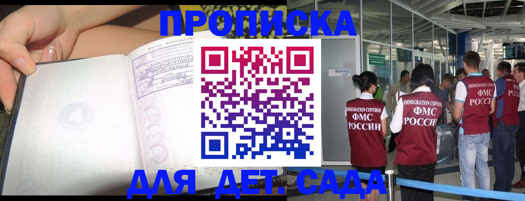 временная регистрация недорого в Лермонтове