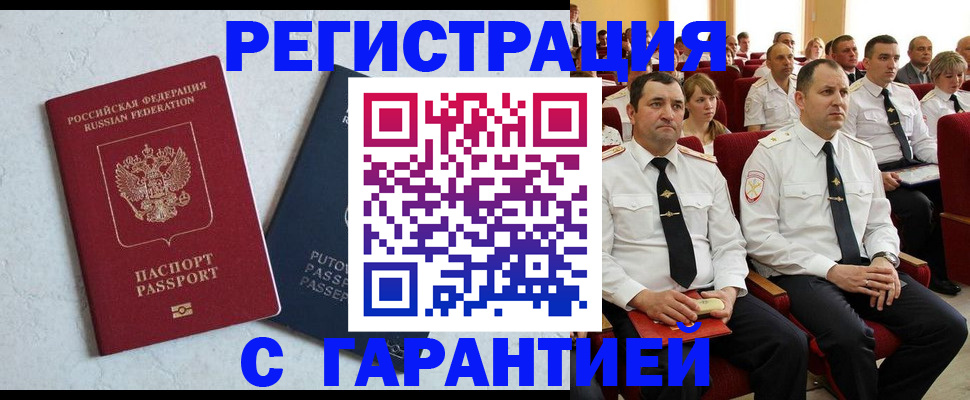 найти адрес прописки в Лермонтове