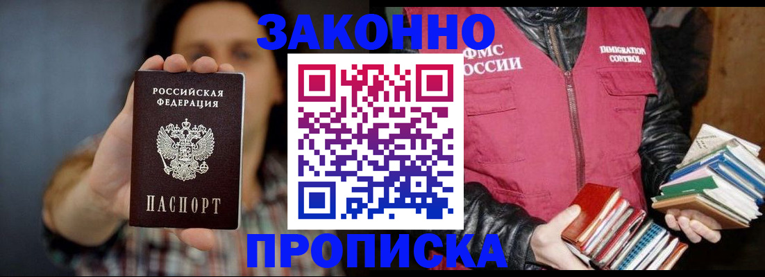 миграционный учет в Лермонтове