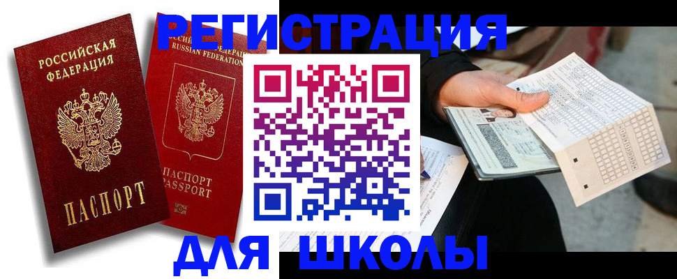 прописка поиск в Лермонтове
