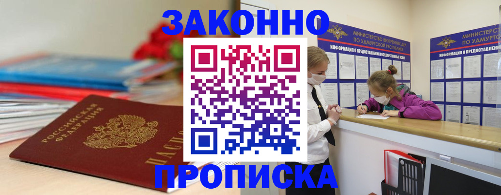 найти адрес прописки в Лермонтове