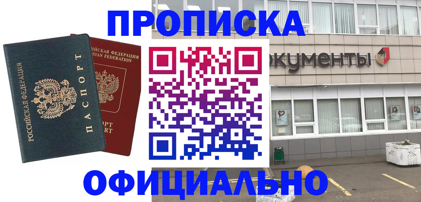 прописка поиск в Лермонтове