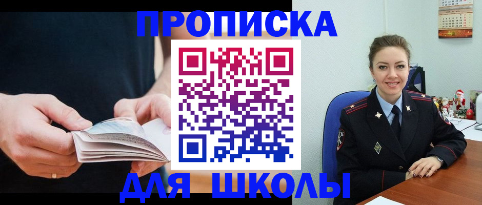 прописка иностранных граждан в Лермонтове