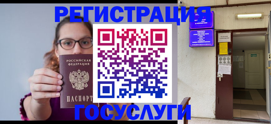 временная регистрация законно в Лермонтове